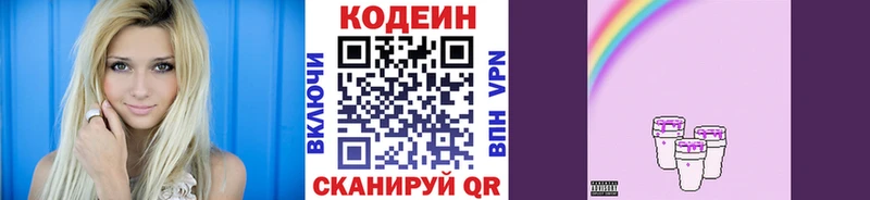 где найти наркотики  Емва  kraken ссылки  shop официальный сайт  Codein Purple Drank 