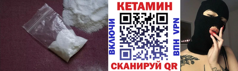КЕТАМИН VHQ цена Емва