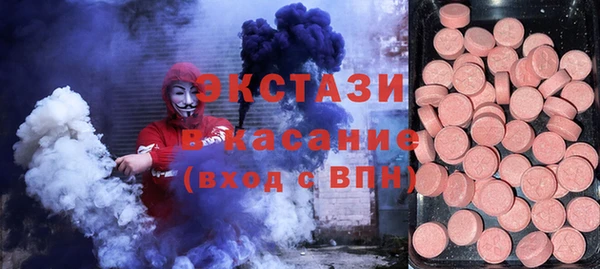 экстази Сафоново