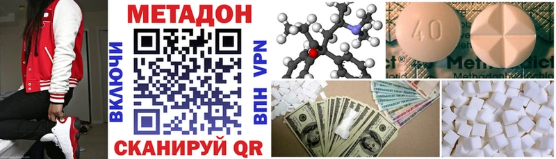 Метадон VHQ Емва