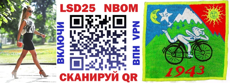 Марки 25I-NBOMe 1,8мг  Емва 